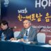 Lễ hội Văn hóa và Ẩm thực Việt Nam – Hàn Quốc lần thứ 12 năm 2022